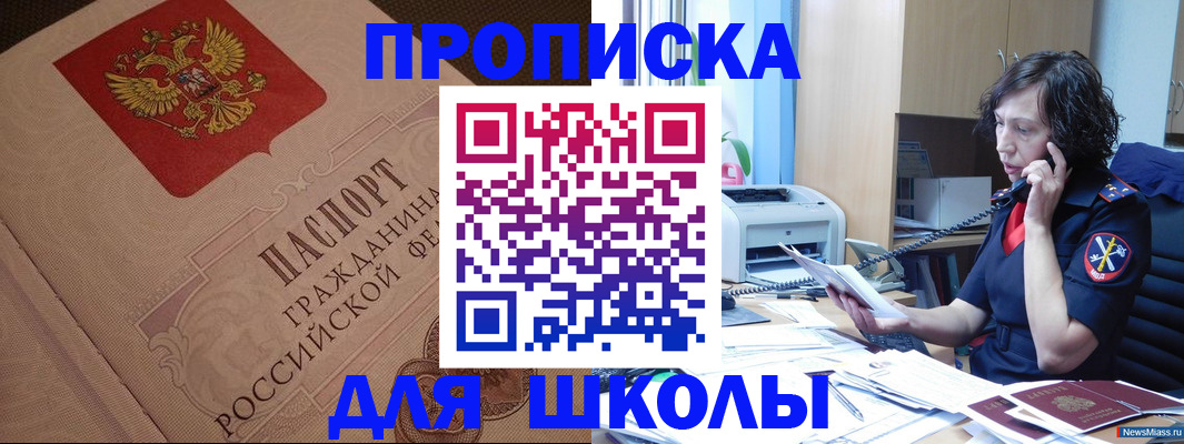 прописка ребенка в Талице