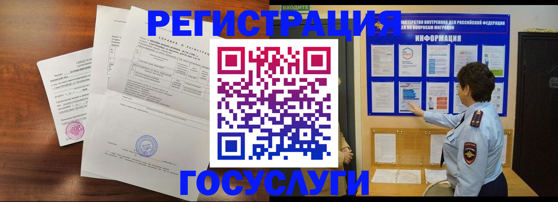 прописка регистрация в Талице