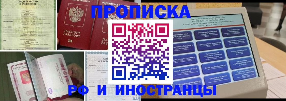 прописка от собственника в Талице