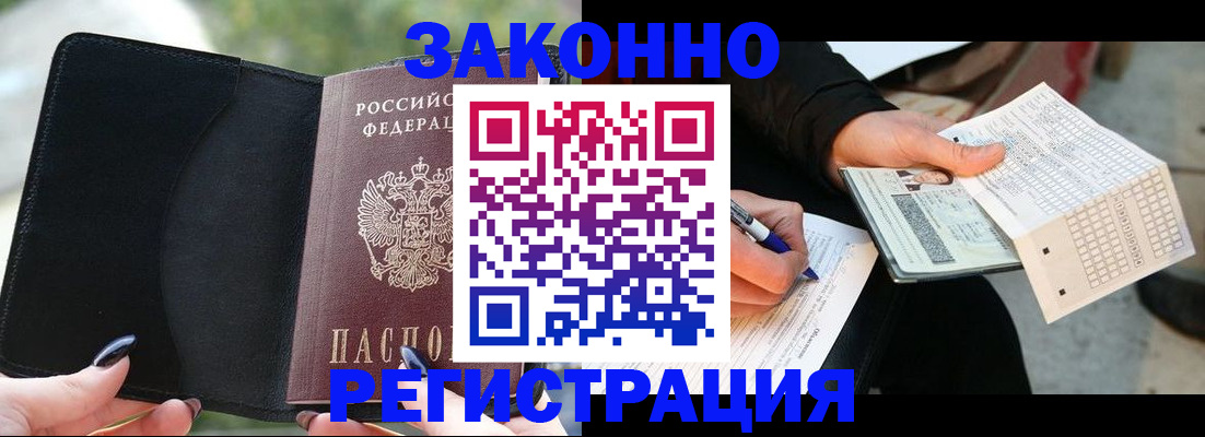 временная регистрация гарантия в Талице