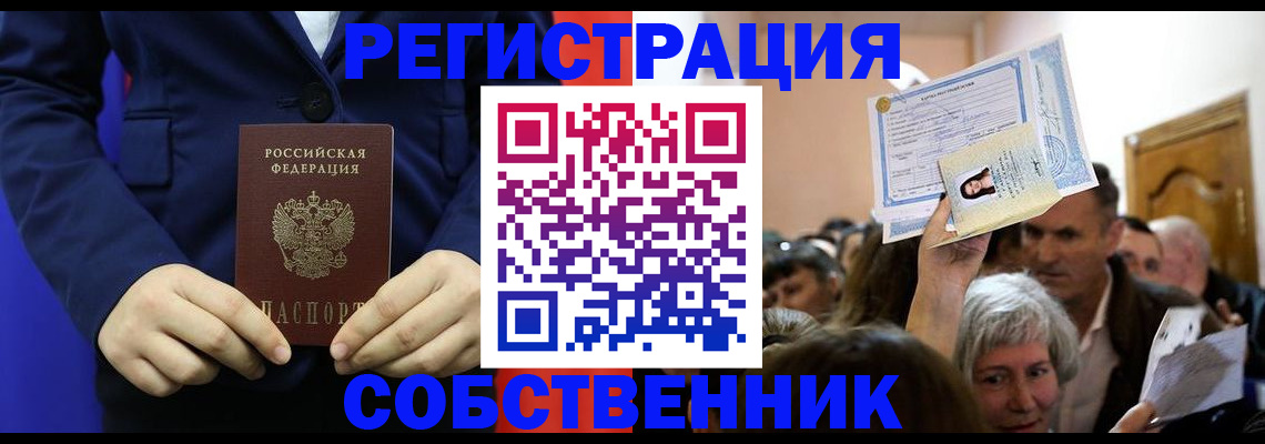 прописка в Талице