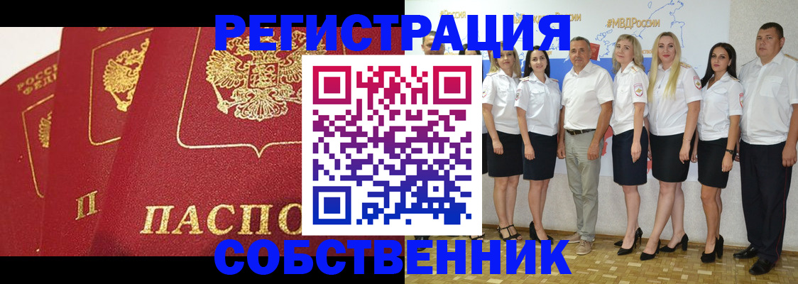 временная регистрация недорого в Талице